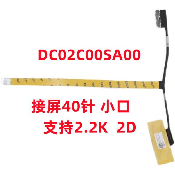 Cablu video LVDS Laptop, Lenovo, IdeaPad 5 Pro 14ITL6 Type 82L3, 5C10S30229, DC02C00SA00, GLI42 EDP Cable 2.2K 2D