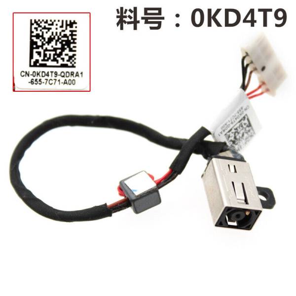 Mufa alimentare Laptop, Dell, Inspiron 15 5551, 5552, 5555, 5557, 5558, 5559, 5566, 0KD4T9, KD4T9, DC301000UD00, AAL20, 11.5cm