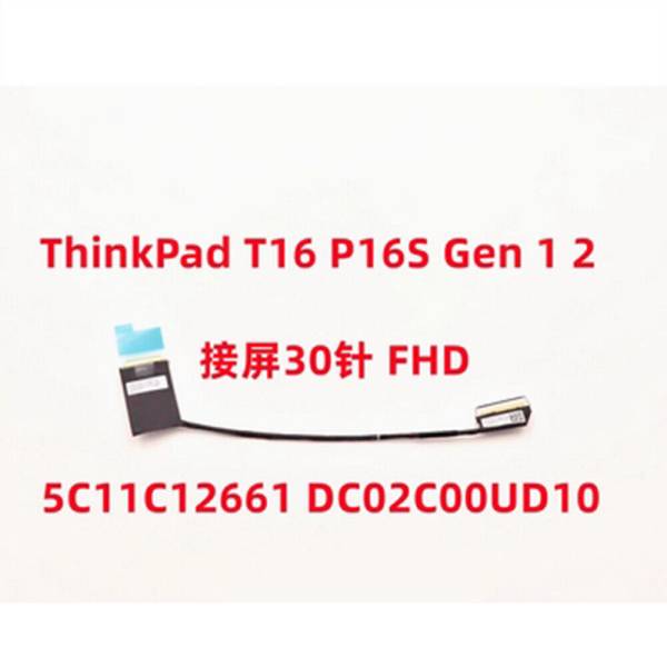 Cablu video LVDS Laptop, Lenovo, ThinkPad L13 Gen 5 Type 21LB, 21LC, 5C11C12661, DC02C00UD00, DC02C00UD10, JT6C0, FHD, LP, EDP 30 pini