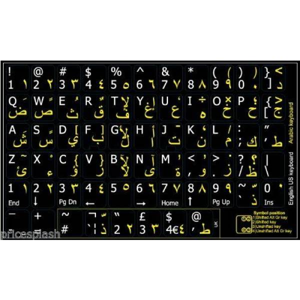 Sticker tastatura laptop, negru, layout Arabic Sticker tastatura laptop, negru, layout Arabic
